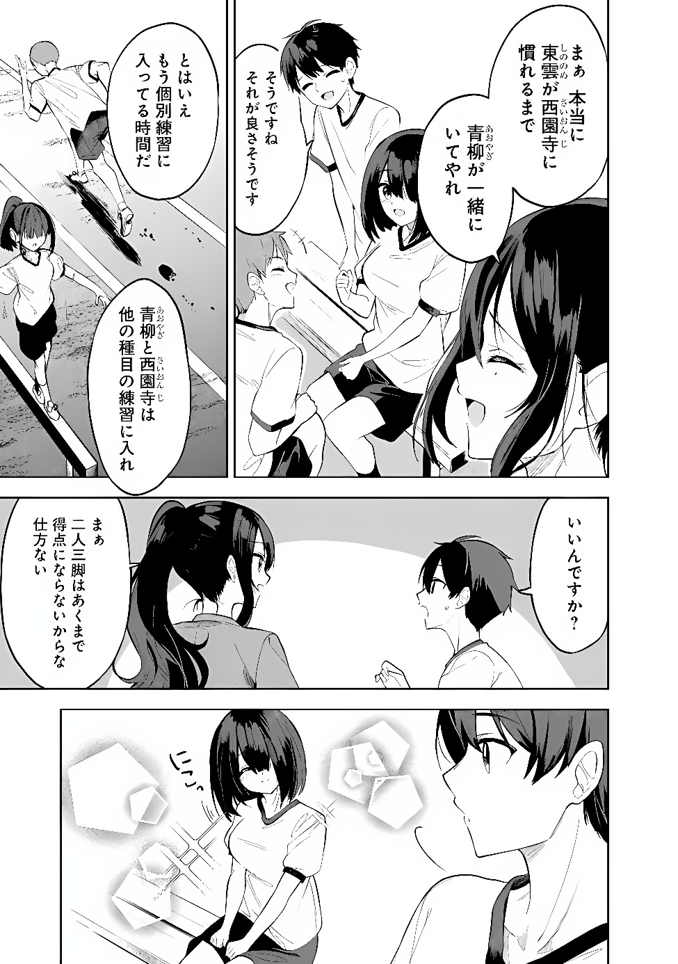 Maigo ni Natte Ita Youjo o Tasuketara, Otonari ni Sumu Bishoujo Ryuugakusei ga Ie ni Asobi ni Kuru You ni Natta Ken ni Tsuite Chapter 33 11ページ