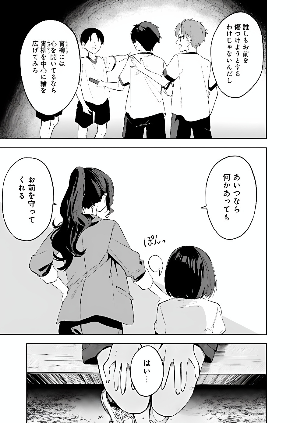 Maigo ni Natte Ita Youjo o Tasuketara, Otonari ni Sumu Bishoujo Ryuugakusei ga Ie ni Asobi ni Kuru You ni Natta Ken ni Tsuite Chapter 33 13ページ
