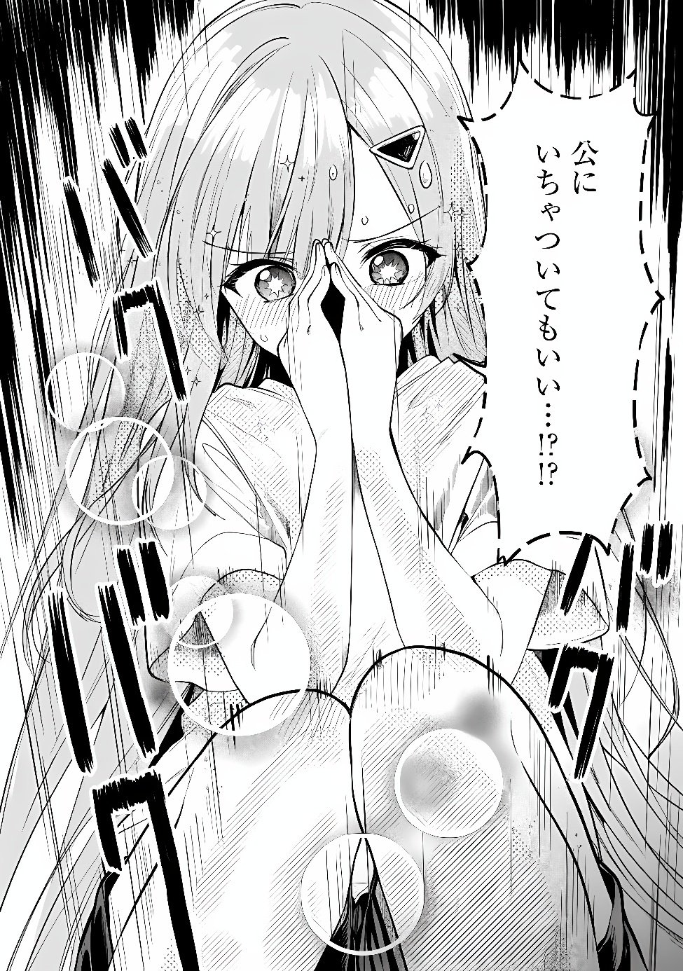 Maigo ni Natte Ita Youjo o Tasuketara, Otonari ni Sumu Bishoujo Ryuugakusei ga Ie ni Asobi ni Kuru You ni Natta Ken ni Tsuite Chapter 33 18ページ