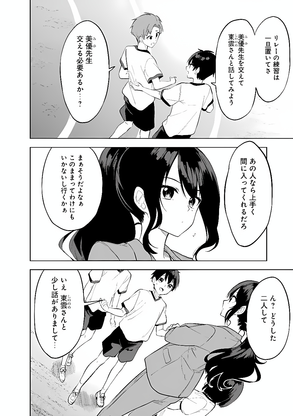 Maigo ni Natte Ita Youjo o Tasuketara, Otonari ni Sumu Bishoujo Ryuugakusei ga Ie ni Asobi ni Kuru You ni Natta Ken ni Tsuite Chapter 33 4ページ