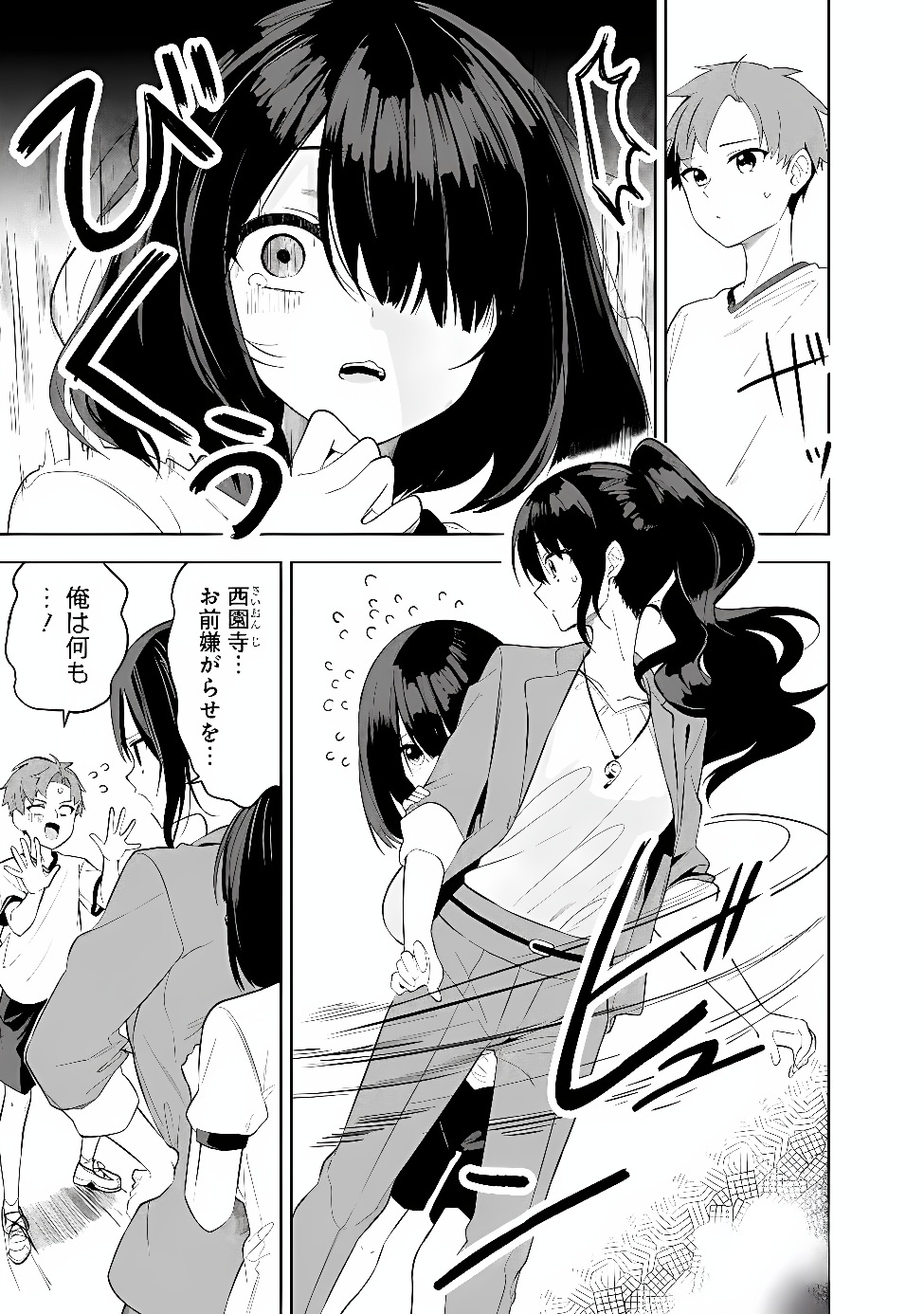 Maigo ni Natte Ita Youjo o Tasuketara, Otonari ni Sumu Bishoujo Ryuugakusei ga Ie ni Asobi ni Kuru You ni Natta Ken ni Tsuite Chapter 33 5ページ