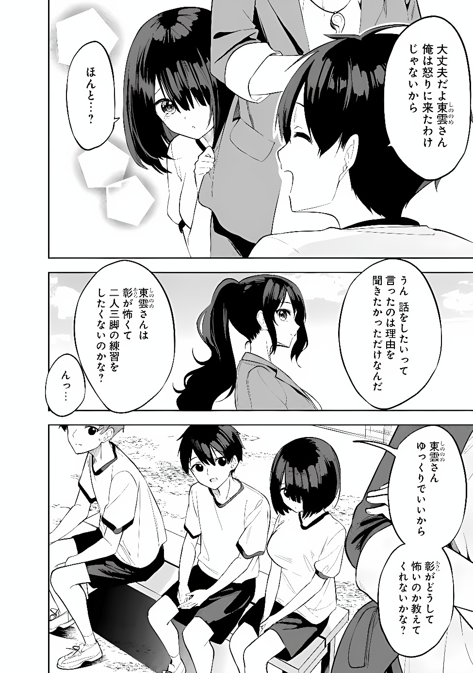 Maigo ni Natte Ita Youjo o Tasuketara, Otonari ni Sumu Bishoujo Ryuugakusei ga Ie ni Asobi ni Kuru You ni Natta Ken ni Tsuite Chapter 33 6ページ