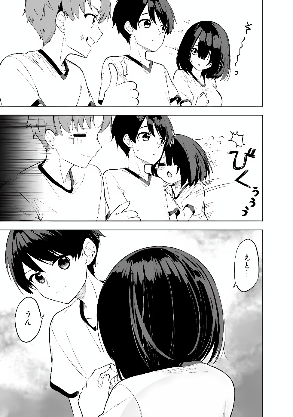 Maigo ni Natte Ita Youjo o Tasuketara, Otonari ni Sumu Bishoujo Ryuugakusei ga Ie ni Asobi ni Kuru You ni Natta Ken ni Tsuite Chapter 33 7ページ