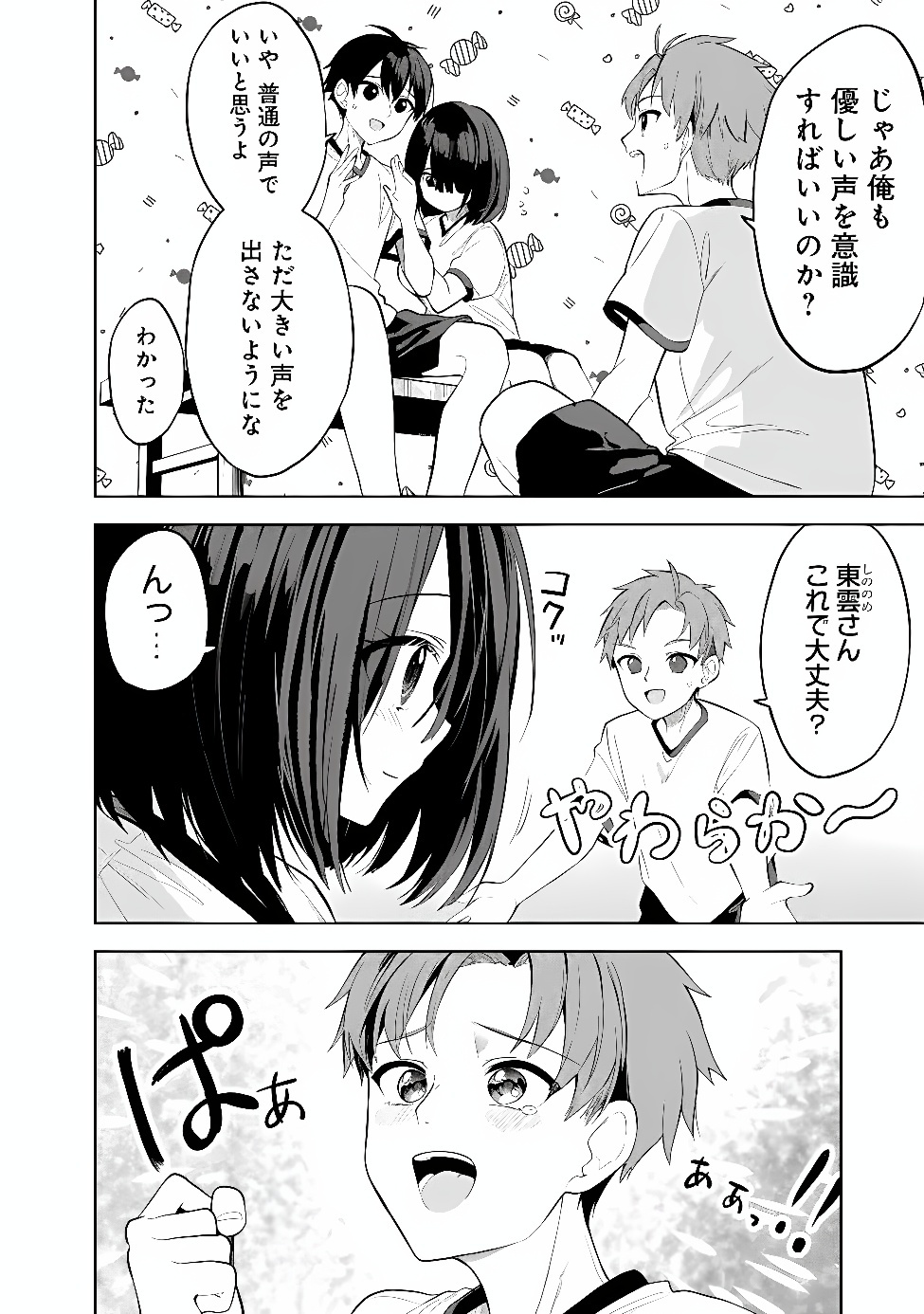Maigo ni Natte Ita Youjo o Tasuketara, Otonari ni Sumu Bishoujo Ryuugakusei ga Ie ni Asobi ni Kuru You ni Natta Ken ni Tsuite Chapter 33 10ページ
