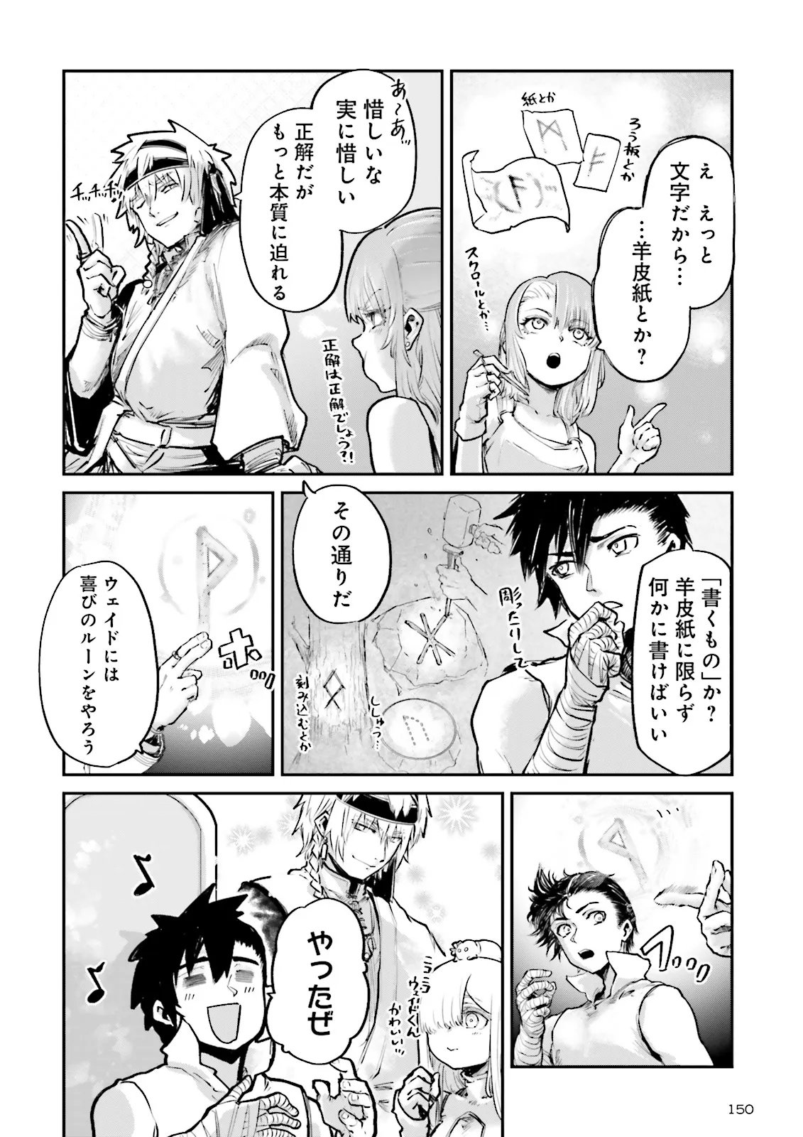 Noroma Mahou to Yobareta Mahoutsukai wa Juuryoku Mahou de Musou suru - Mada Juuryoku no Gainen no nai Sekai nite, Shounen wa Banyuuinryoku no Ou to naru Chapter 28.3 4ページ