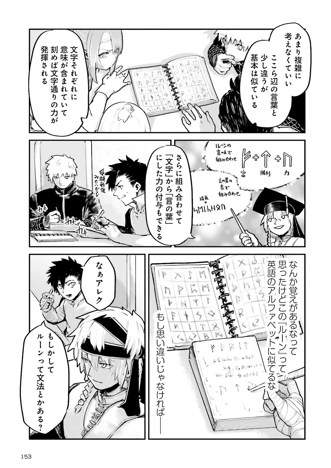 Noroma Mahou to Yobareta Mahoutsukai wa Juuryoku Mahou de Musou suru - Mada Juuryoku no Gainen no nai Sekai nite, Shounen wa Banyuuinryoku no Ou to naru Chapter 28.3 7ページ