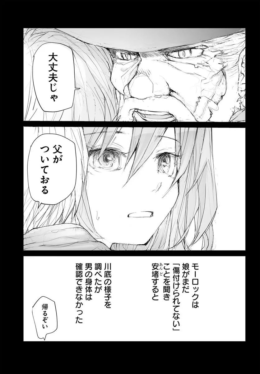 Benriya Saitou-san, Isekai ni Iku Chapter 377.5 15ページ