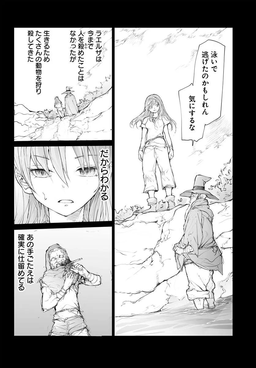 Benriya Saitou-san, Isekai ni Iku Chapter 377.5 16ページ