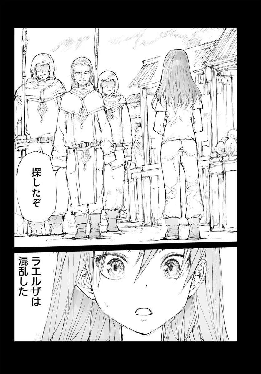 Benriya Saitou-san, Isekai ni Iku Chapter 377.5 18ページ