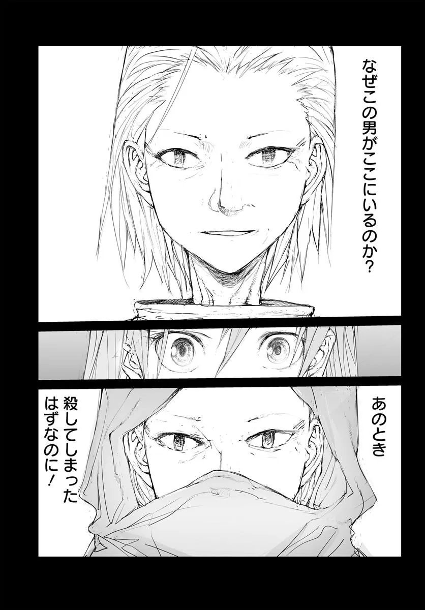 Benriya Saitou-san, Isekai ni Iku Chapter 377.5 19ページ
