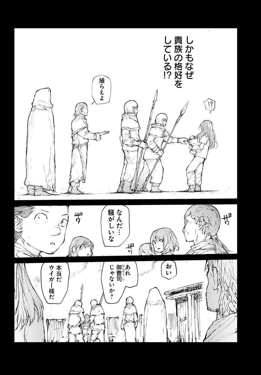 Benriya Saitou-san, Isekai ni Iku Chapter 377.5 20ページ