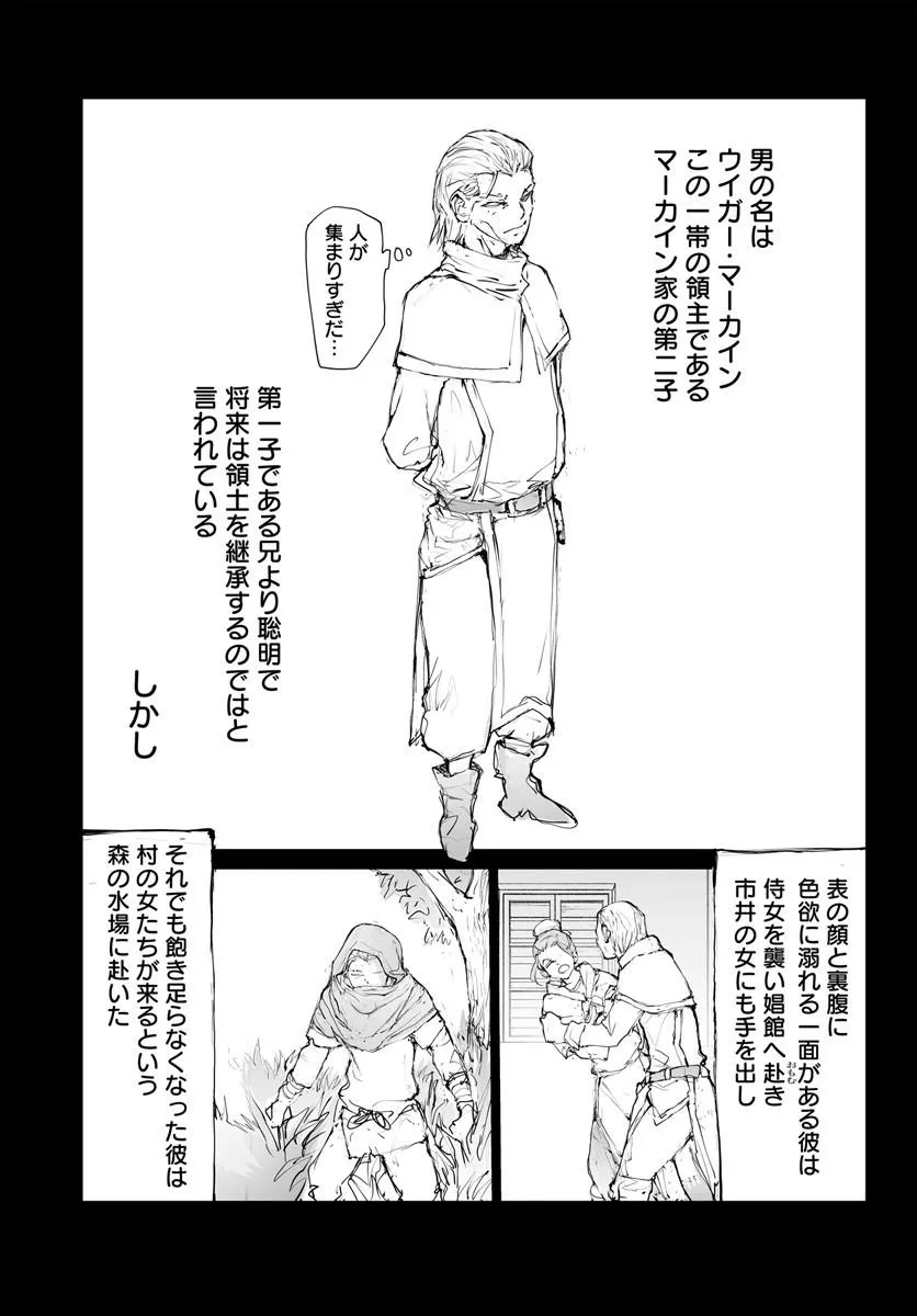 Benriya Saitou-san, Isekai ni Iku Chapter 377.5 21ページ