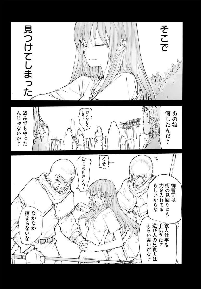 Benriya Saitou-san, Isekai ni Iku Chapter 377.5 22ページ