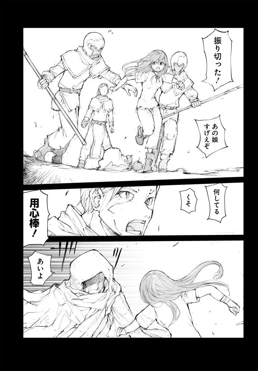 Benriya Saitou-san, Isekai ni Iku Chapter 377.5 23ページ