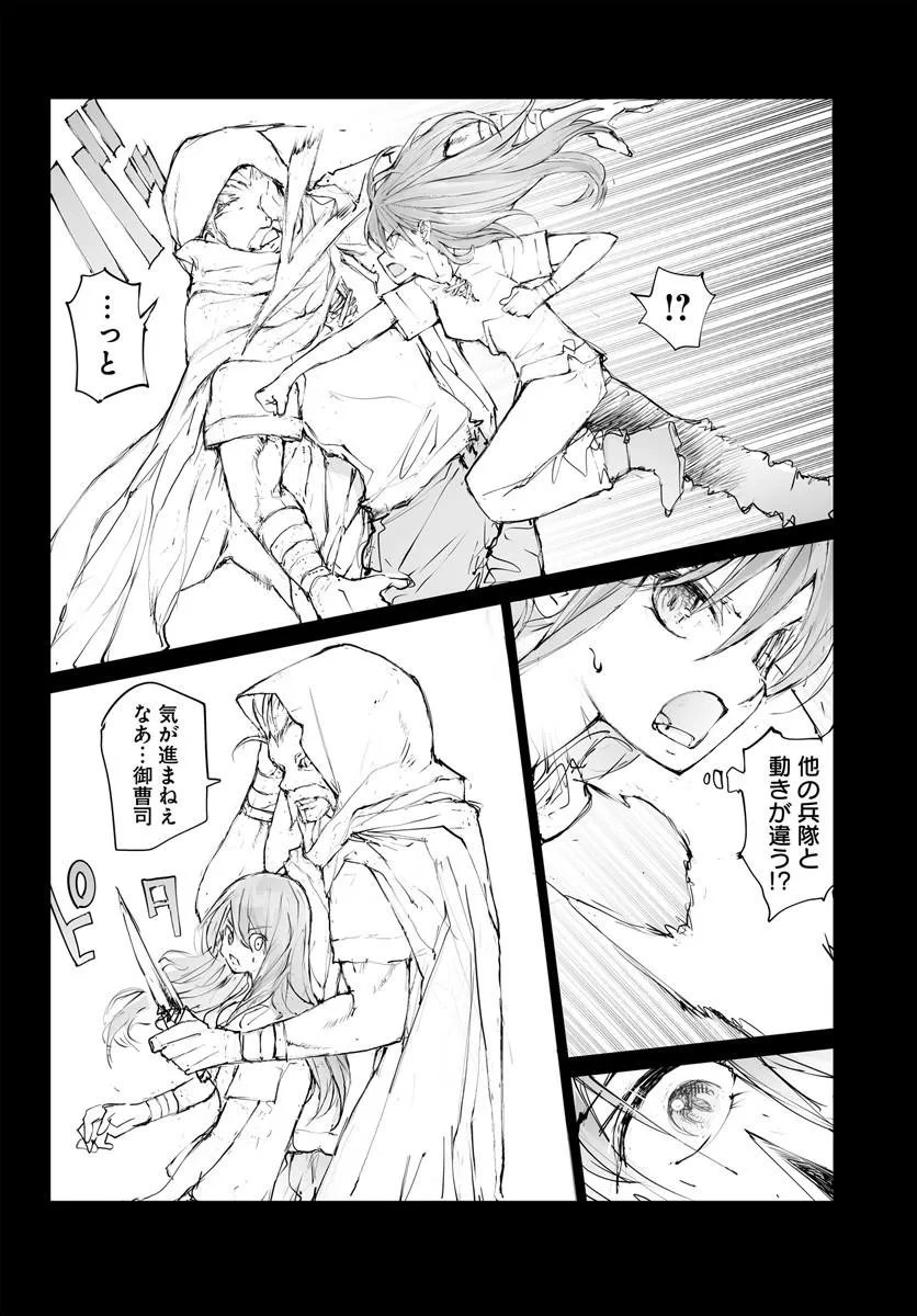 Benriya Saitou-san, Isekai ni Iku Chapter 377.5 24ページ