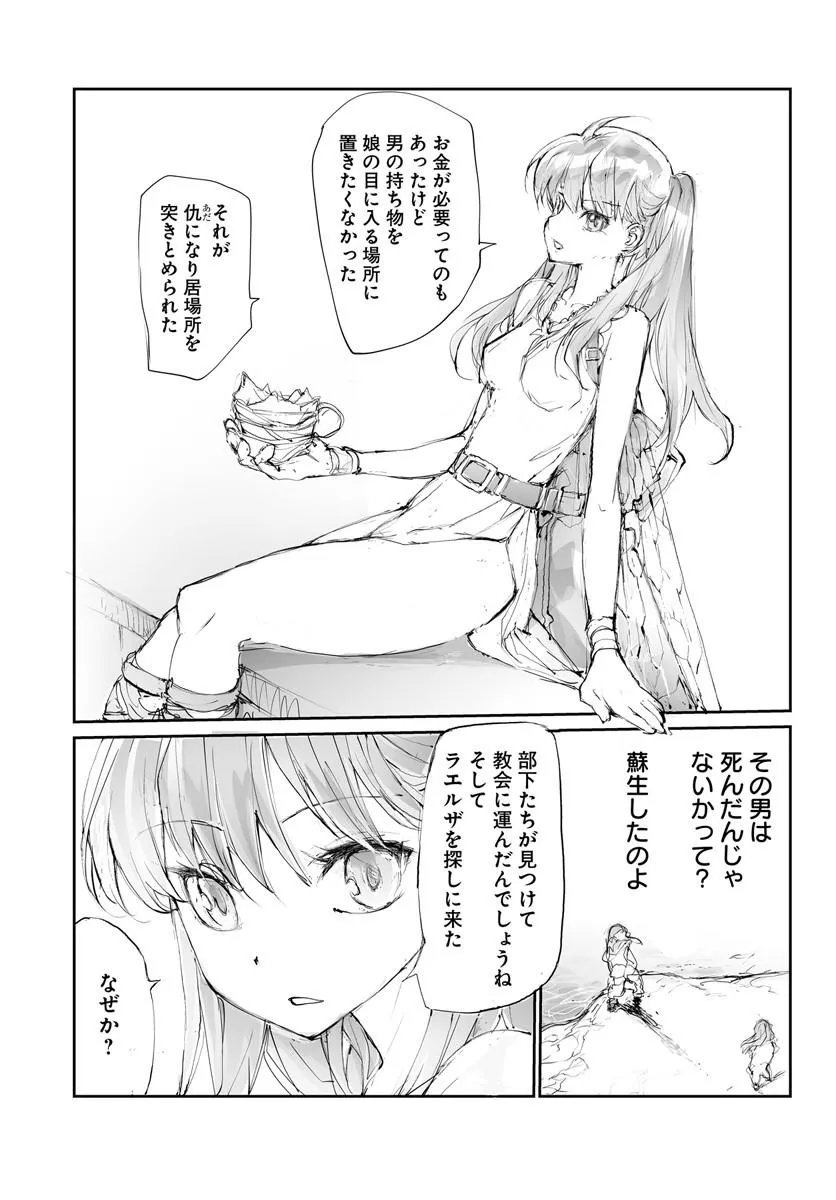Benriya Saitou-san, Isekai ni Iku Chapter 377.5 27ページ