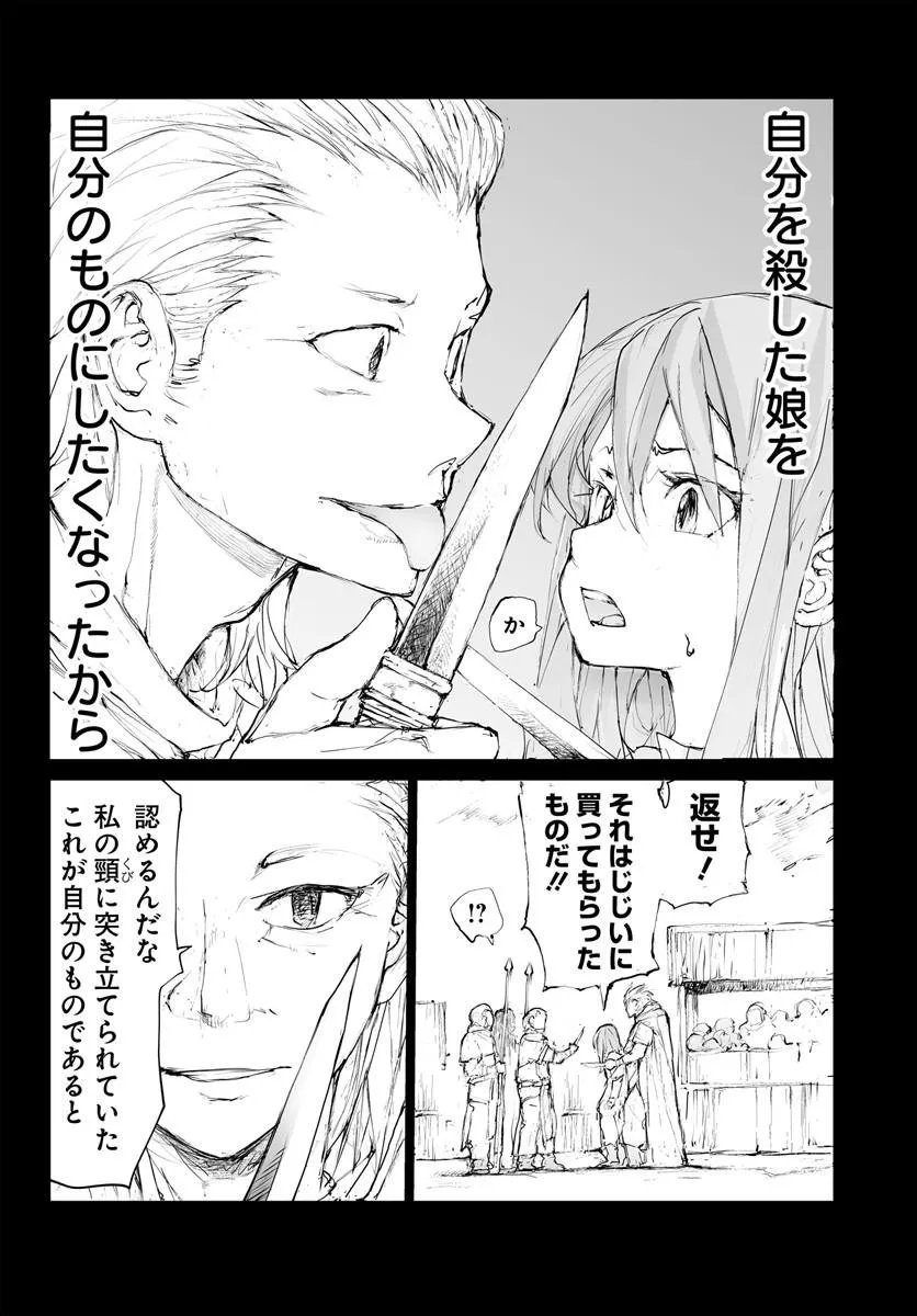 Benriya Saitou-san, Isekai ni Iku Chapter 377.5 28ページ