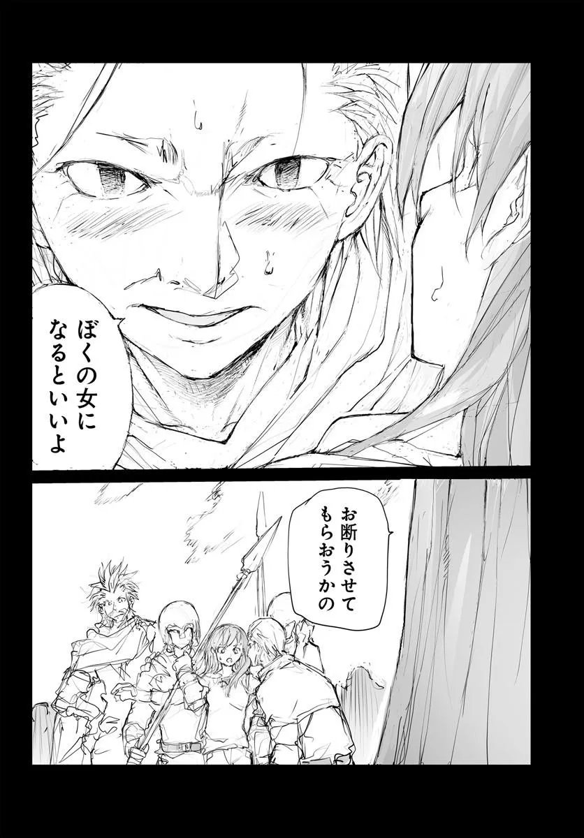 Benriya Saitou-san, Isekai ni Iku Chapter 377.5 30ページ