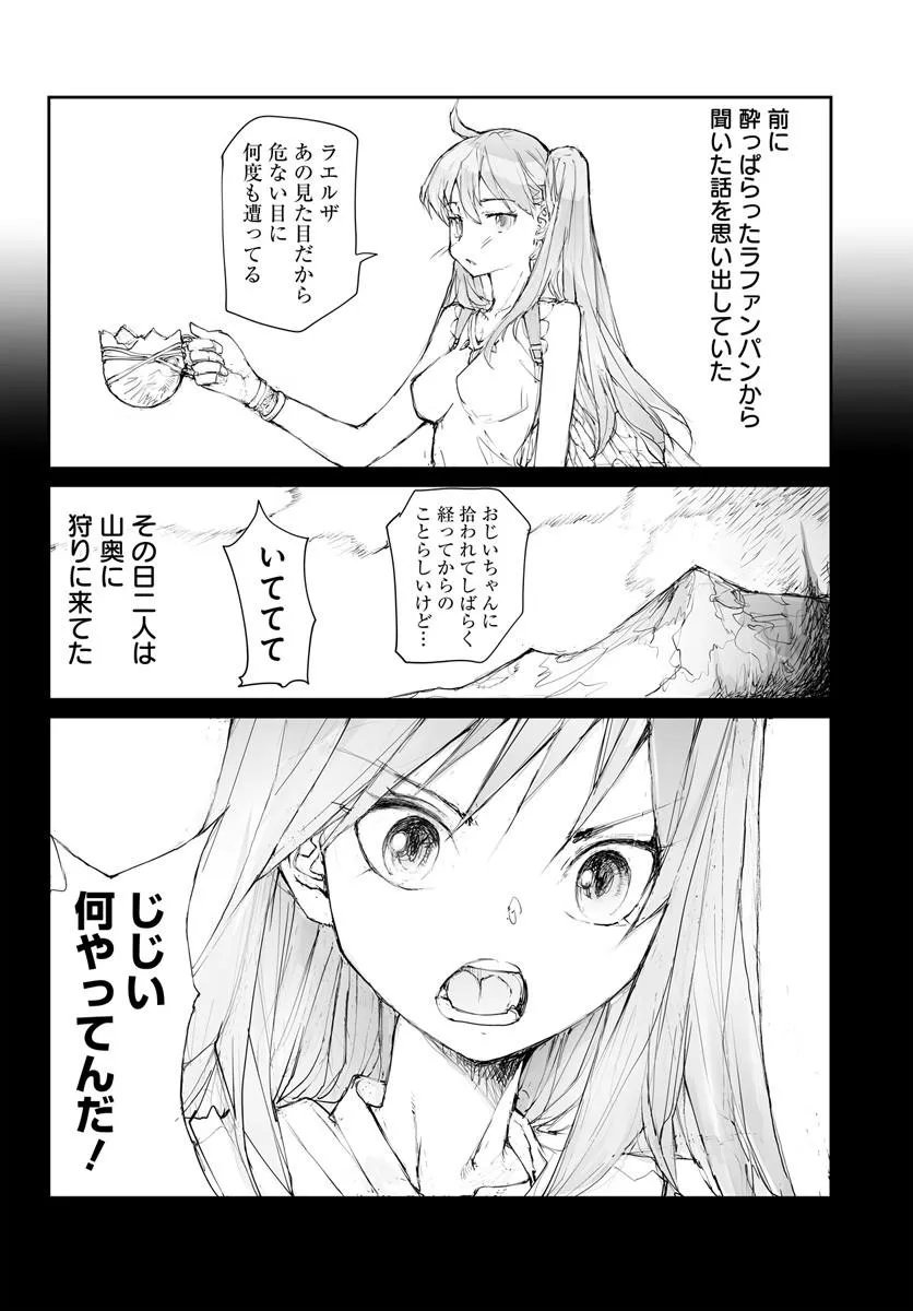 Benriya Saitou-san, Isekai ni Iku Chapter 377.5 4ページ