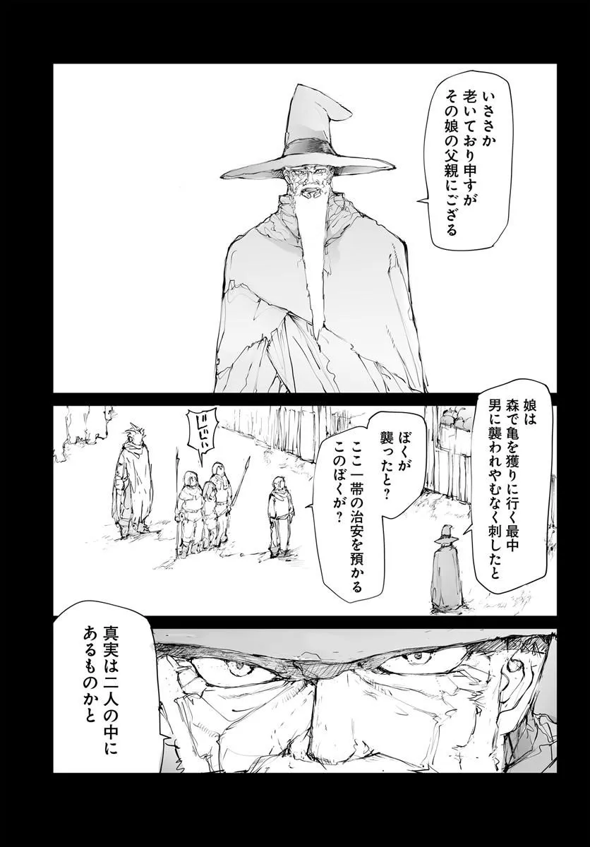 Benriya Saitou-san, Isekai ni Iku Chapter 377.5 31ページ