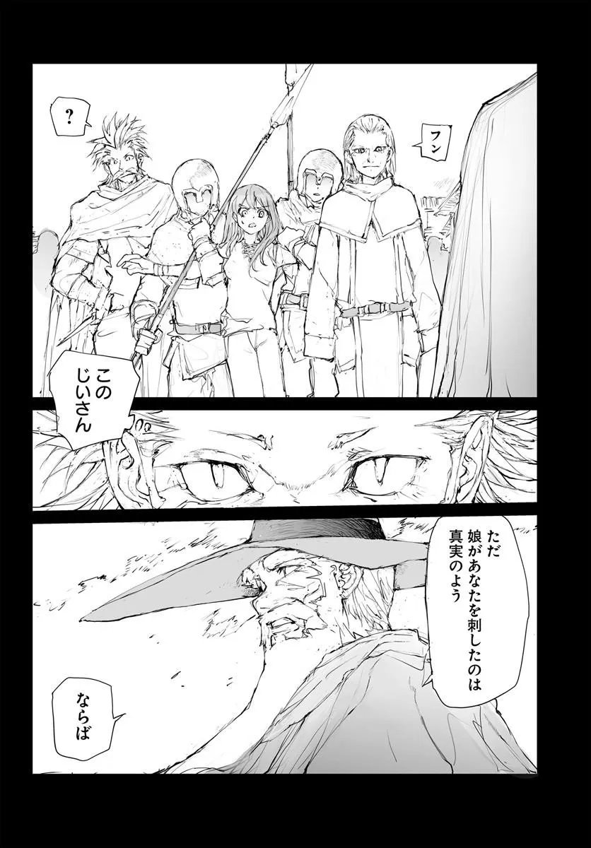 Benriya Saitou-san, Isekai ni Iku Chapter 377.5 32ページ