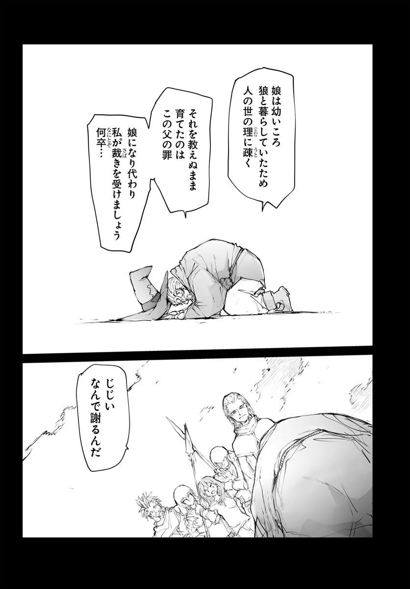 Benriya Saitou-san, Isekai ni Iku Chapter 377.5 34ページ