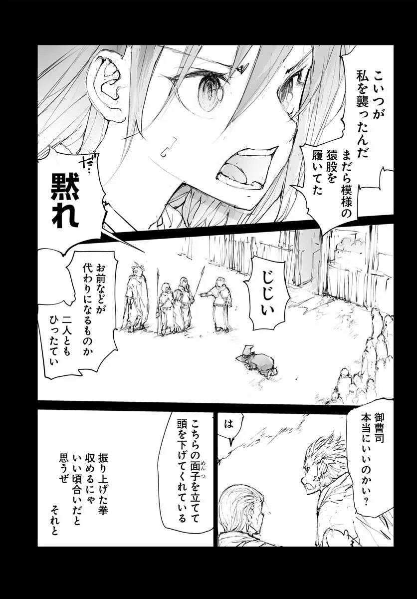 Benriya Saitou-san, Isekai ni Iku Chapter 377.5 35ページ