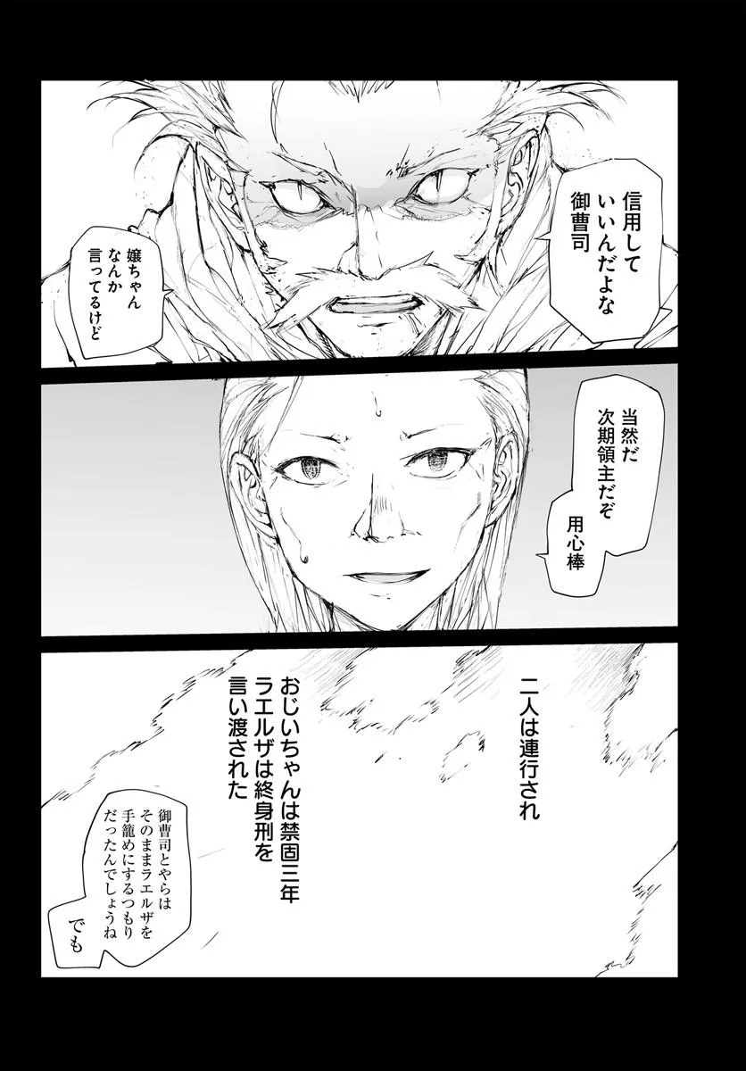 Benriya Saitou-san, Isekai ni Iku Chapter 377.5 36ページ