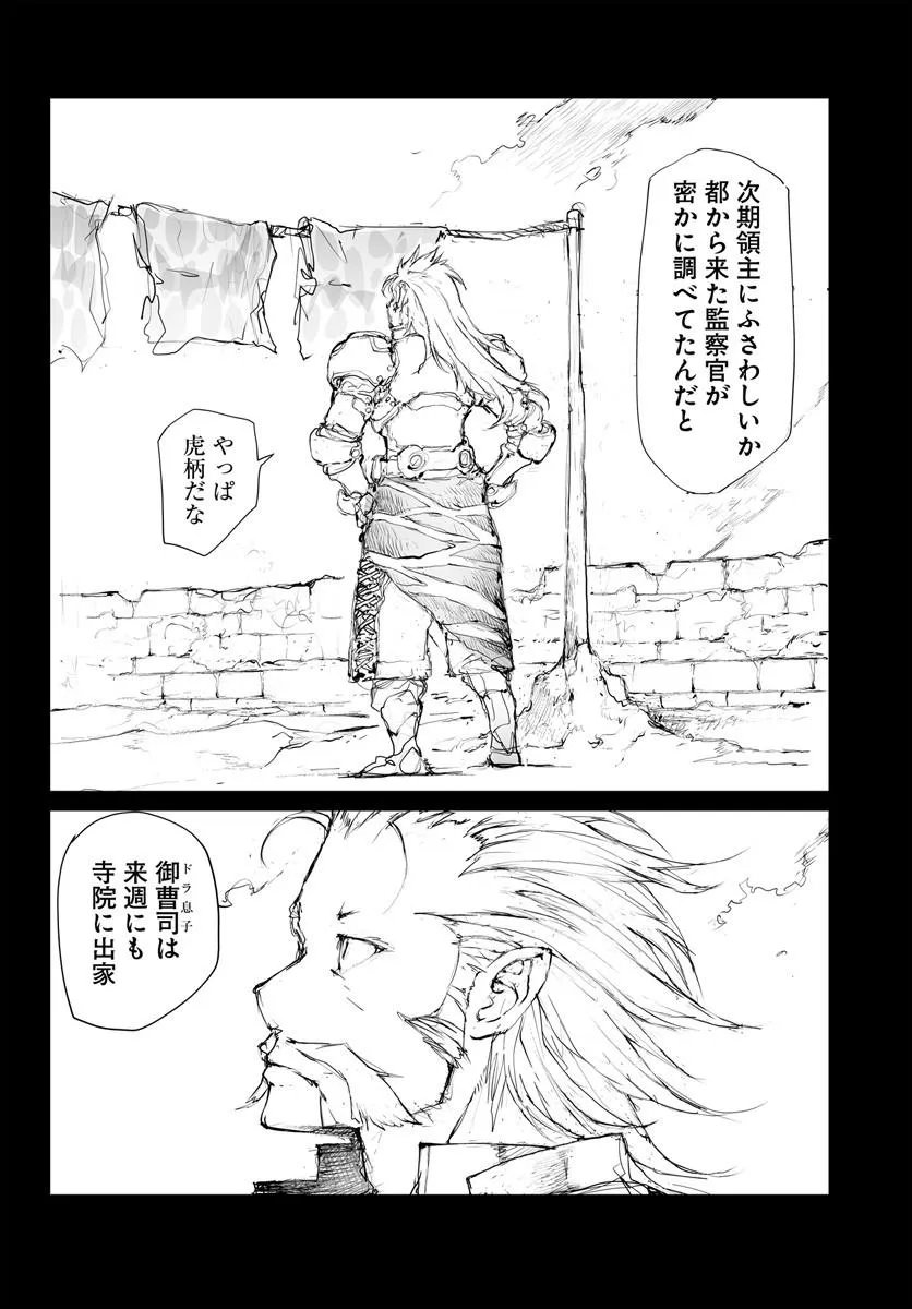 Benriya Saitou-san, Isekai ni Iku Chapter 377.5 38ページ