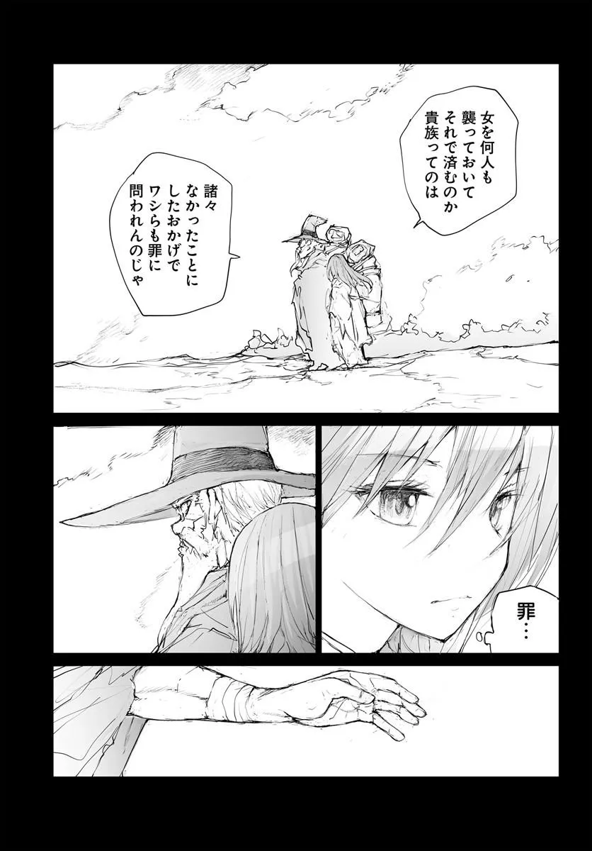 Benriya Saitou-san, Isekai ni Iku Chapter 377.5 39ページ
