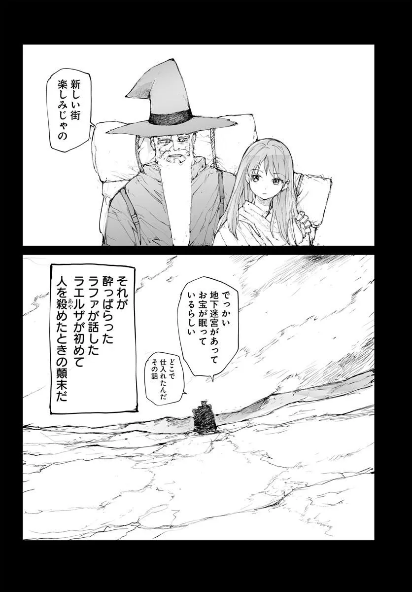 Benriya Saitou-san, Isekai ni Iku Chapter 377.5 40ページ