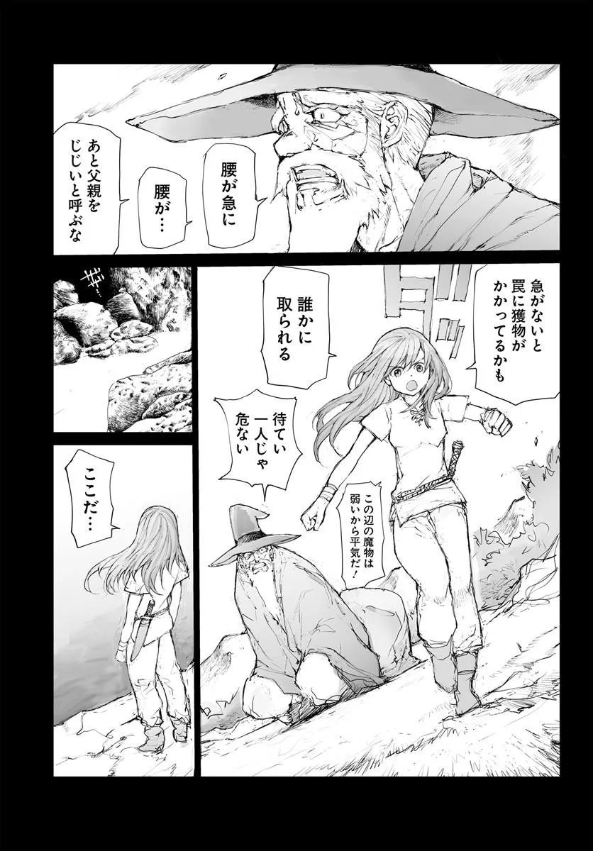 Benriya Saitou-san, Isekai ni Iku Chapter 377.5 5ページ