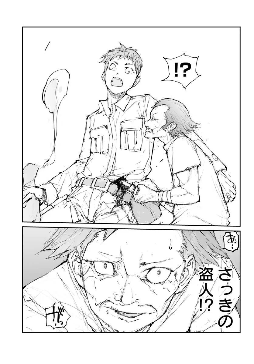 Benriya Saitou-san, Isekai ni Iku Chapter 377.5 45ページ