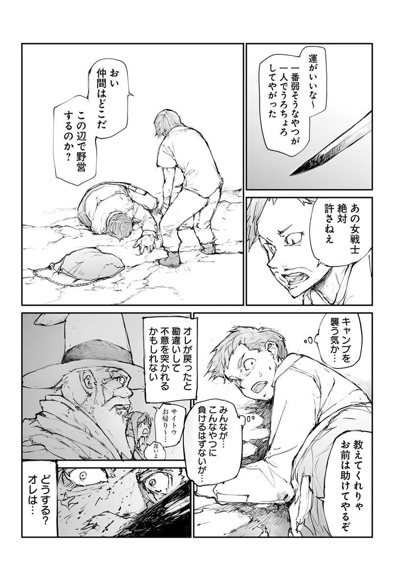 Benriya Saitou-san, Isekai ni Iku Chapter 377.5 46ページ