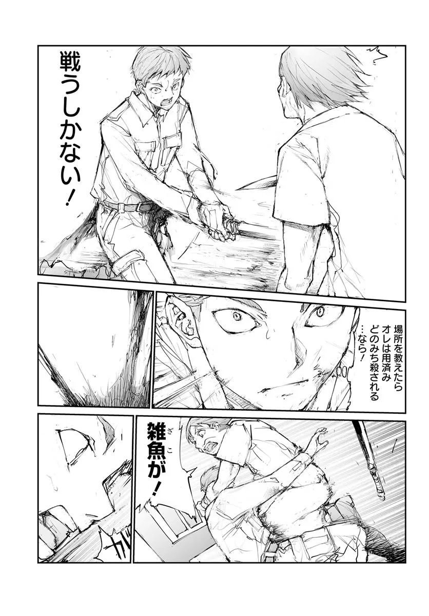 Benriya Saitou-san, Isekai ni Iku Chapter 377.5 47ページ