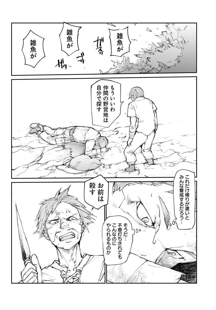 Benriya Saitou-san, Isekai ni Iku Chapter 377.5 48ページ