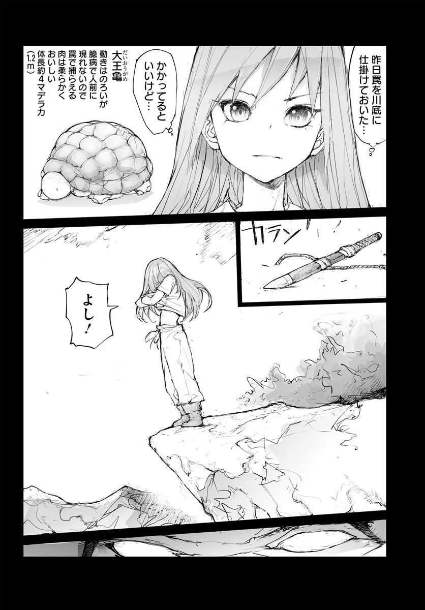 Benriya Saitou-san, Isekai ni Iku Chapter 377.5 6ページ