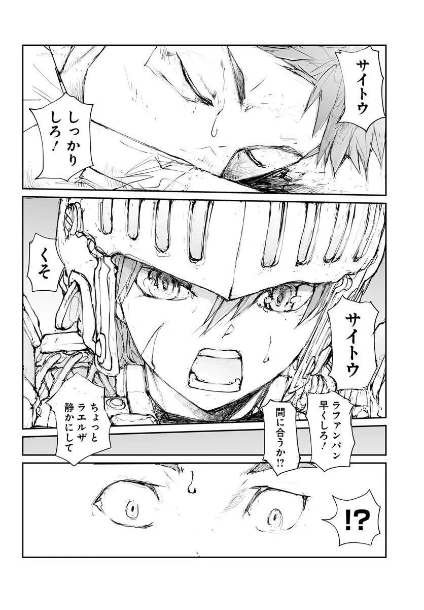 Benriya Saitou-san, Isekai ni Iku Chapter 377.5 52ページ