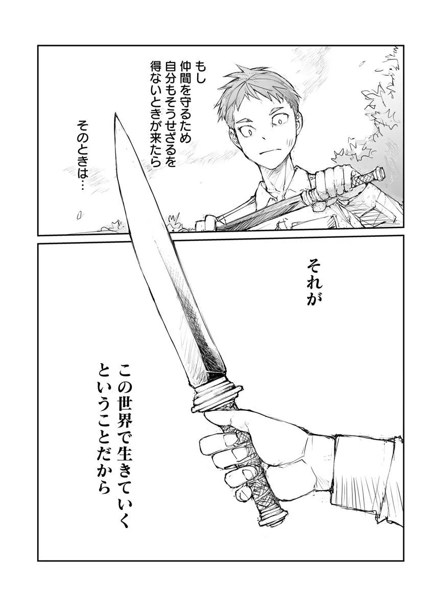 Benriya Saitou-san, Isekai ni Iku Chapter 377.5 55ページ