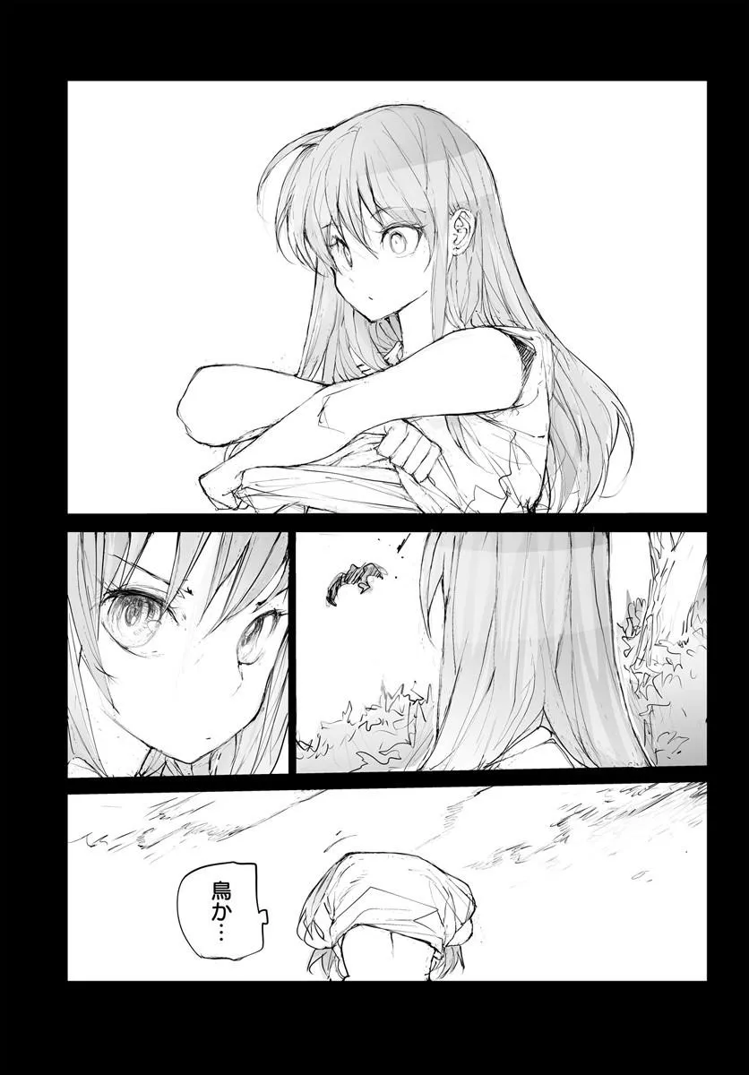 Benriya Saitou-san, Isekai ni Iku Chapter 377.5 7ページ