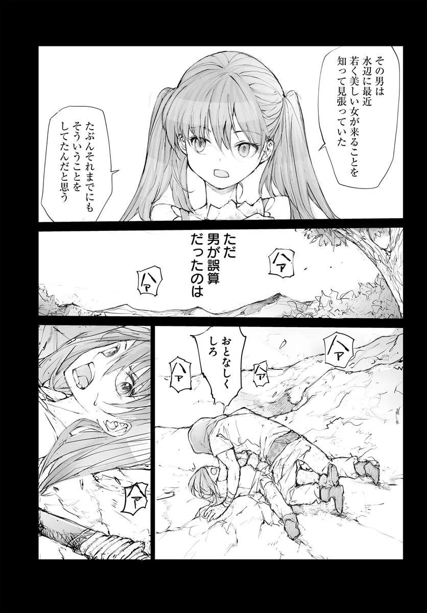 Benriya Saitou-san, Isekai ni Iku Chapter 377.5 9ページ