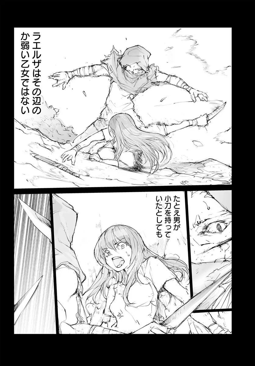 Benriya Saitou-san, Isekai ni Iku Chapter 377.5 10ページ