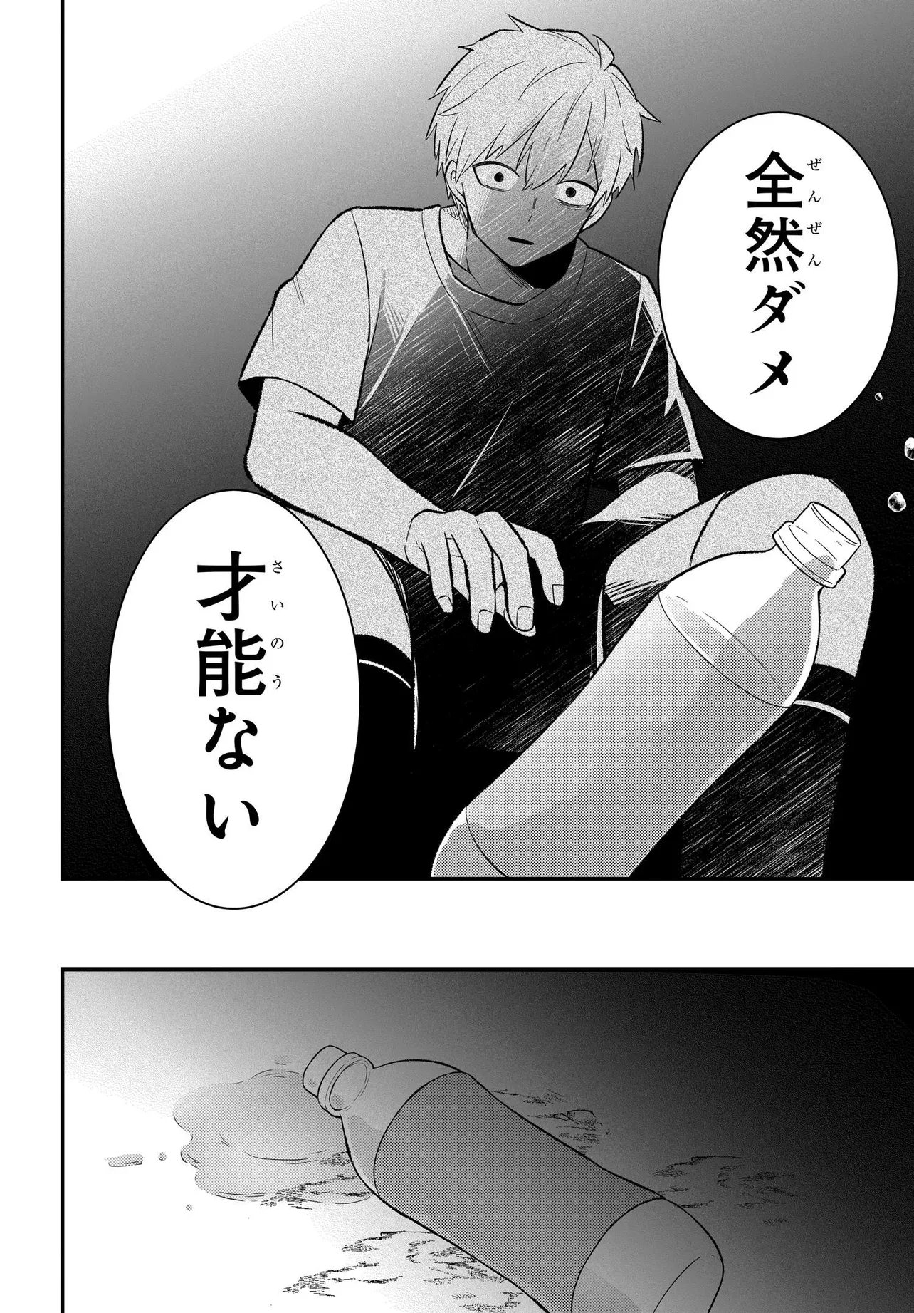 Jinsei Gyakuten ~Uwakisare, Enzai wo Kiserareta Orega, Gakuenichi no Bishoujo ni Natsukareru~ Chapter 11.2 14ページ