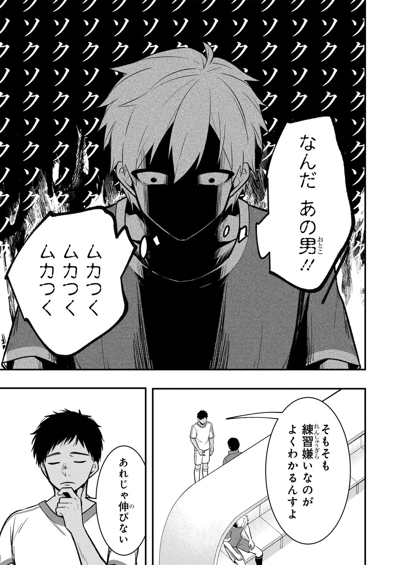 Jinsei Gyakuten ~Uwakisare, Enzai wo Kiserareta Orega, Gakuenichi no Bishoujo ni Natsukareru~ Chapter 11.2 15ページ