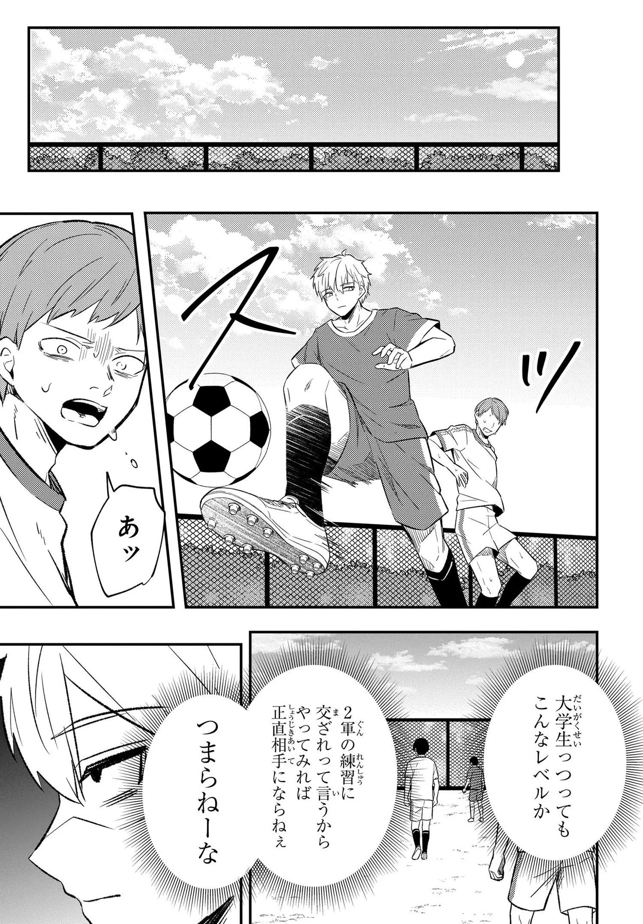 Jinsei Gyakuten ~Uwakisare, Enzai wo Kiserareta Orega, Gakuenichi no Bishoujo ni Natsukareru~ Chapter 11.2 5ページ