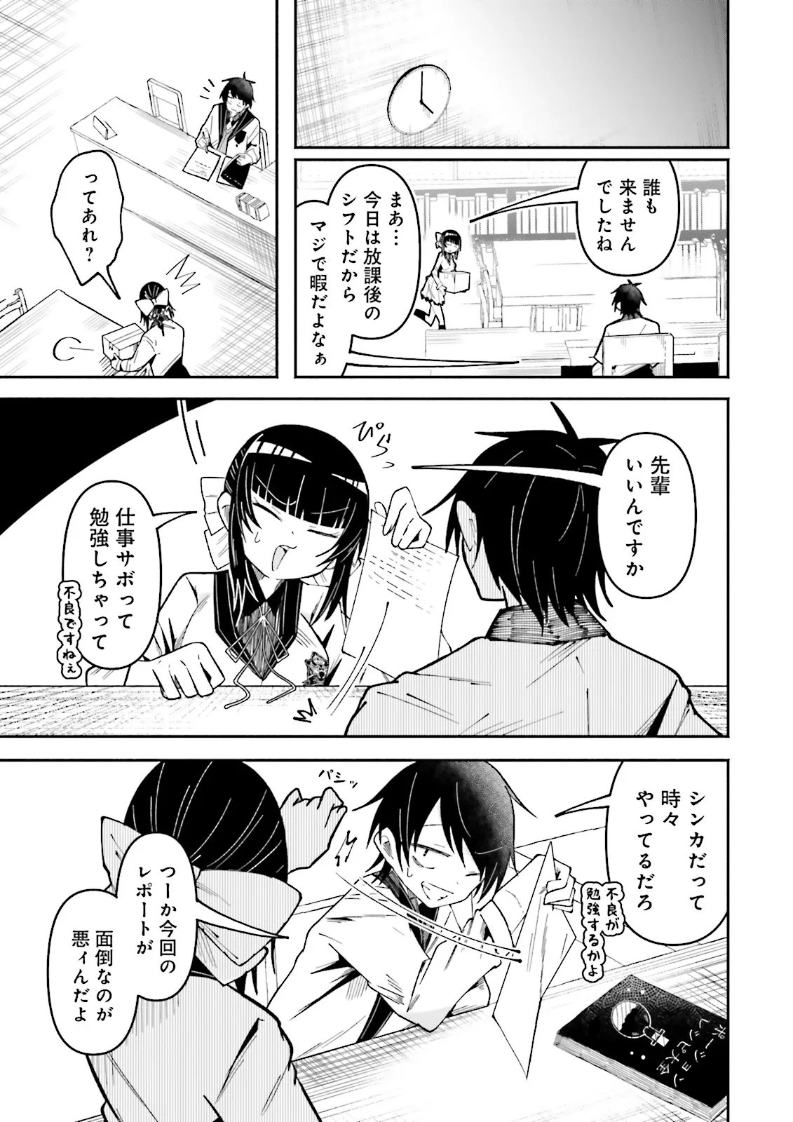 Isekai de Haishin Katsudou wo Shitara Tairyou no Yandere Shinja wo Umidashite Shimatta Ken Chapter 74.2 2ページ