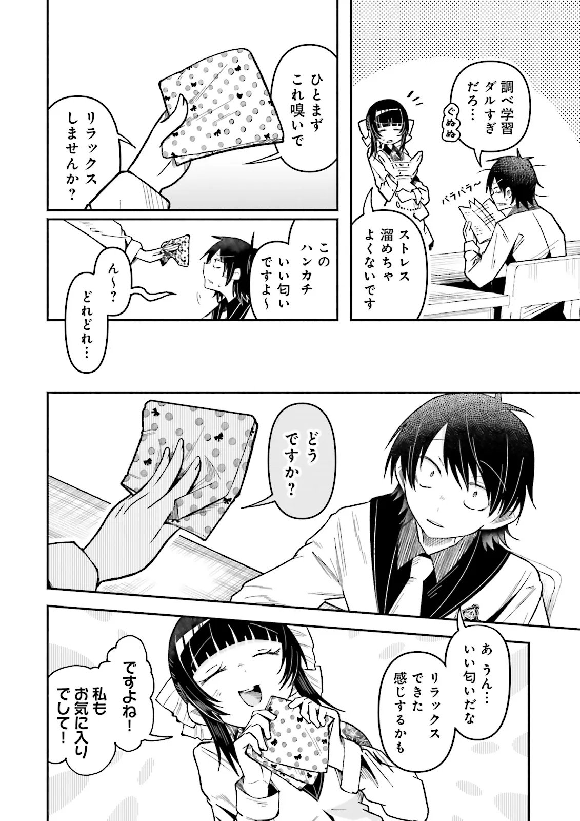 Isekai de Haishin Katsudou wo Shitara Tairyou no Yandere Shinja wo Umidashite Shimatta Ken Chapter 74.2 3ページ