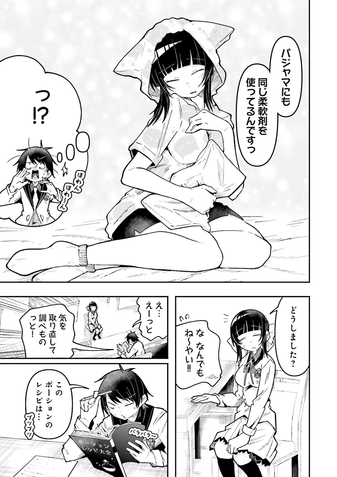 Isekai de Haishin Katsudou wo Shitara Tairyou no Yandere Shinja wo Umidashite Shimatta Ken Chapter 74.2 4ページ