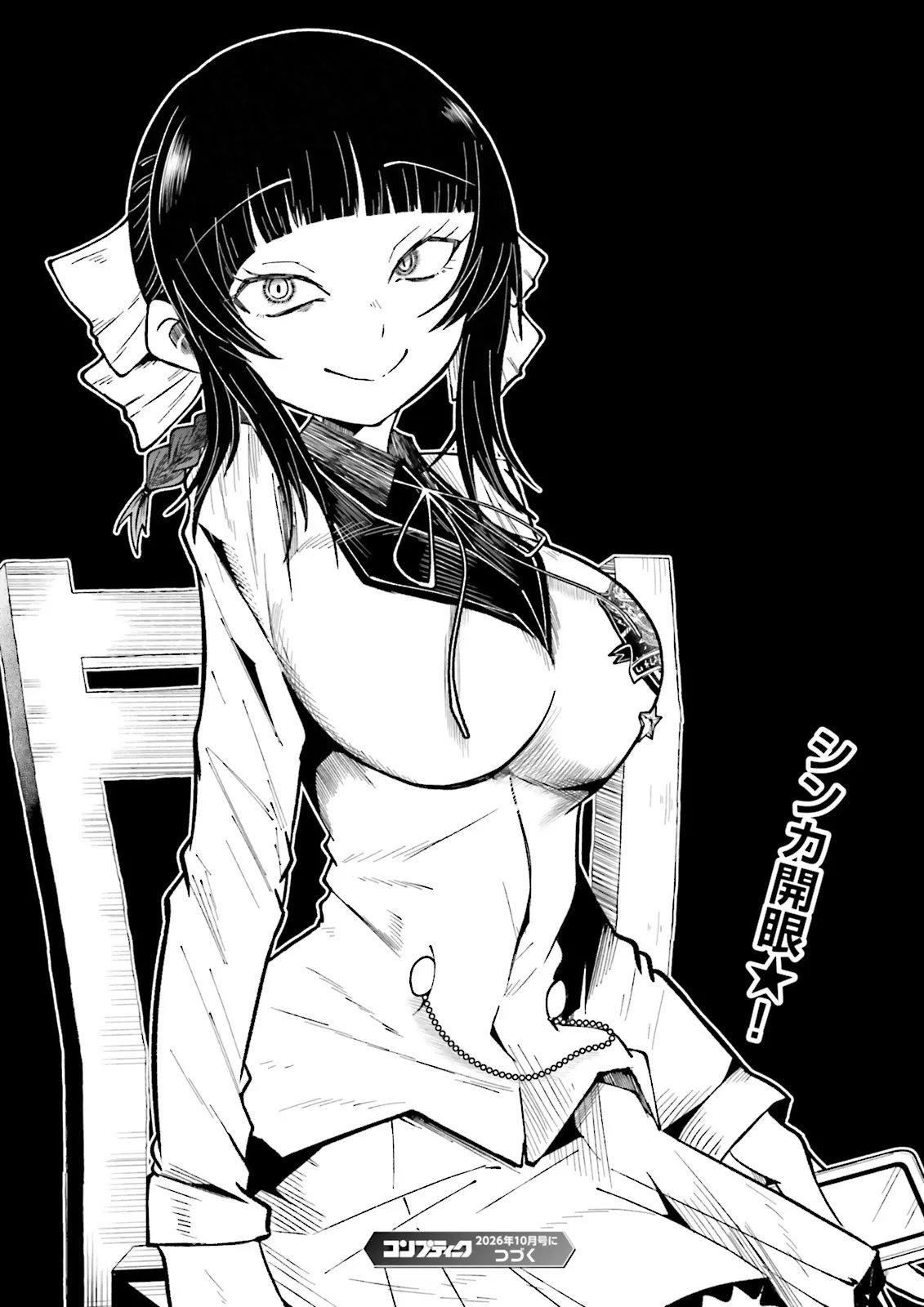 Isekai de Haishin Katsudou wo Shitara Tairyou no Yandere Shinja wo Umidashite Shimatta Ken Chapter 74.2 7ページ