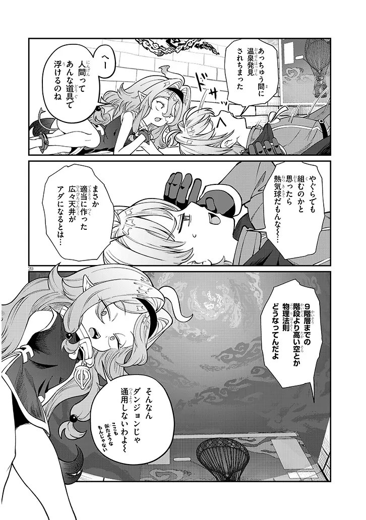 Isekai Tensei Dungeon Master: Onsen Dungeon wo Tsukuru Chapter 6 20ページ